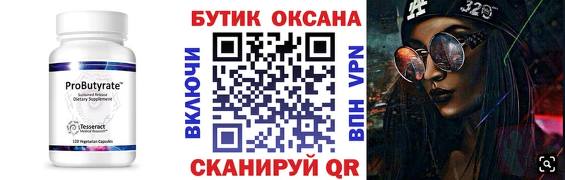 маркетплейс клад  Аткарск  БУТИРАТ оксибутират 