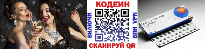Кодеиновый сироп Lean Purple Drank  Аткарск 