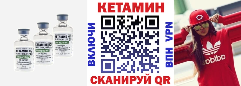 КЕТАМИН VHQ  гидра   Аткарск 