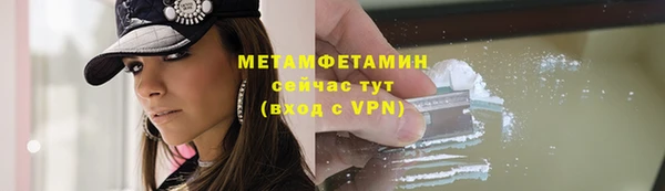 первитин Одинцово