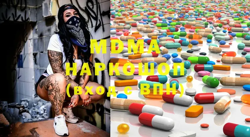 MDMA молли  даркнет официальный сайт  Аткарск  hydra рабочий сайт 