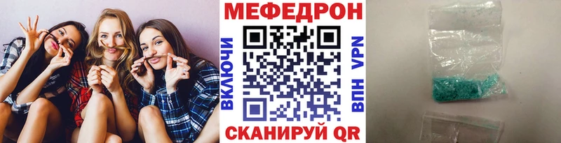 МЕФ кристаллы что такое Аткарск