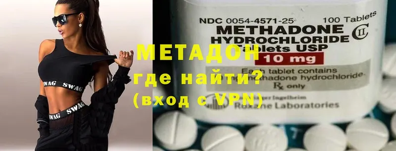 МЕТАДОН methadone  хочу   Аткарск 